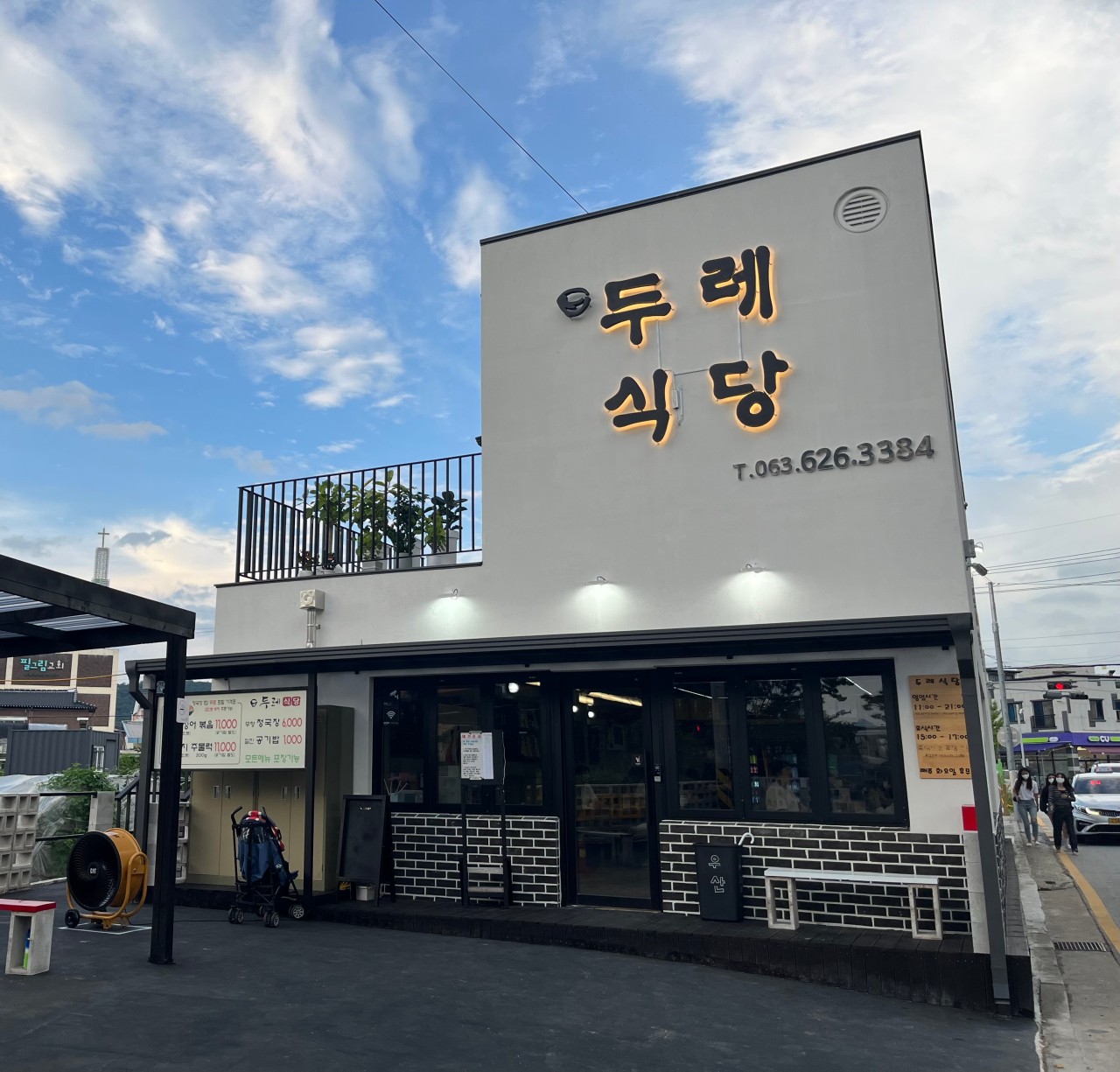 Doore Restaurant 썸네일