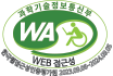 과학기술정보통신부 WA WEB접근성 한국웹접근성인증평가원 2023.09.06~2024.09.05